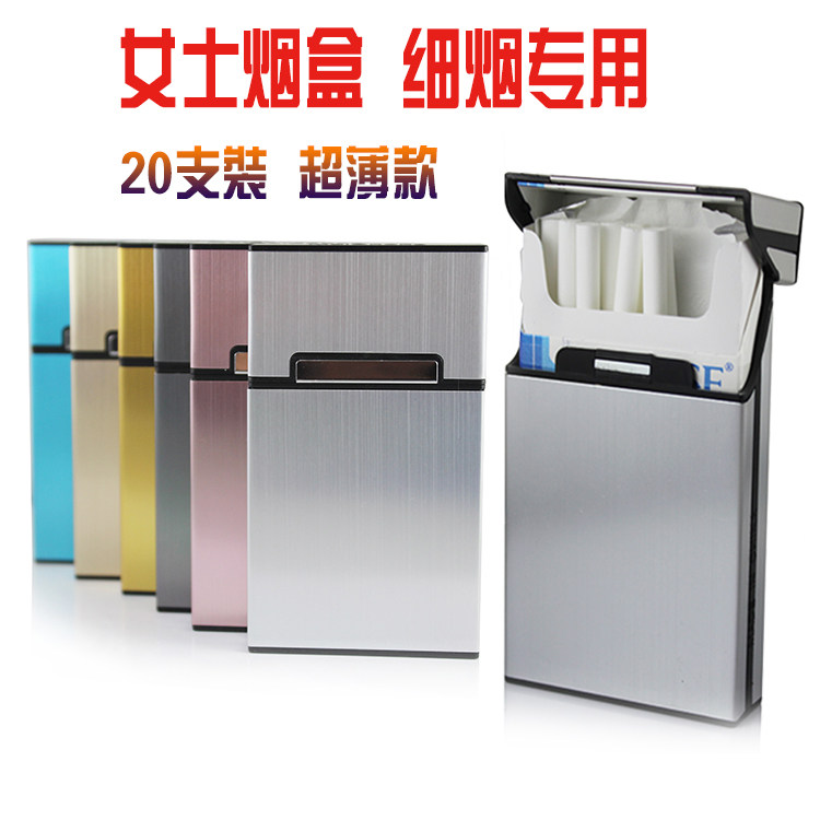 正品铝合金塑胶/女士超薄/细支烟盒/细烟烟壳/加长磁铁翻盖烟盒套