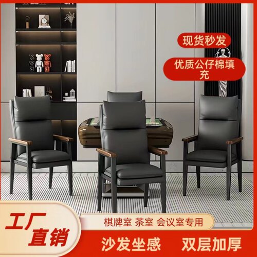 棋牌室茶楼专用麻将椅子双层加厚