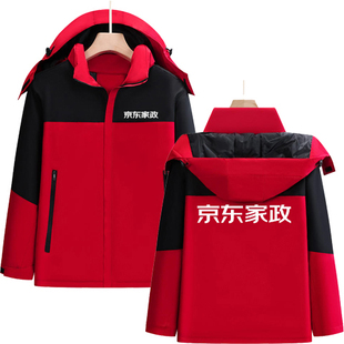 秋冬京东家政工作服长袖外套加绒加厚保暖透气工装服务清保洁衣服