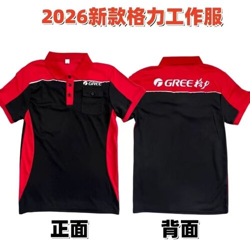 夏格力工装POLO衫定制速干透气