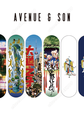 AVENUE&SON大道之子滑板全加枫初学者SAGA专业双翘板AVENUE & SON