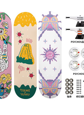 PSYCHOS滑板初学者男女生专业板儿童专业版沸点