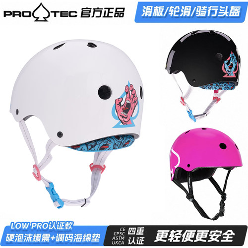 美国进口Protec儿童滑板轮滑运动头盔