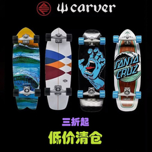 进口CARVER陆冲板刷街滑板鱼板SLIDE成人儿童专业陆地冲浪板微瑕