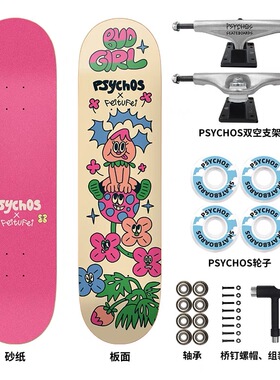 PSYCHOS儿童小朋友初学者专业双翘滑板2-15岁可用