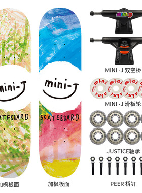沸点 MINI JUSTICE 儿童小朋友初学者专业MINIJ双翘滑板2-8岁可用