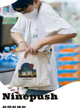 香港滑板品牌NINEPUSH 斜挎包手提包