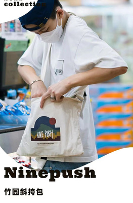 香港滑板品牌NINEPUSH 斜挎包手提包