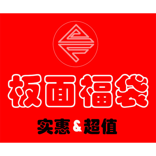 专业滑板JUSTICE性价比高