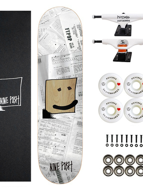 来自香港NINE PUSH滑板板面NINEPUSH 专业 全加枫 弹性好 质量佳