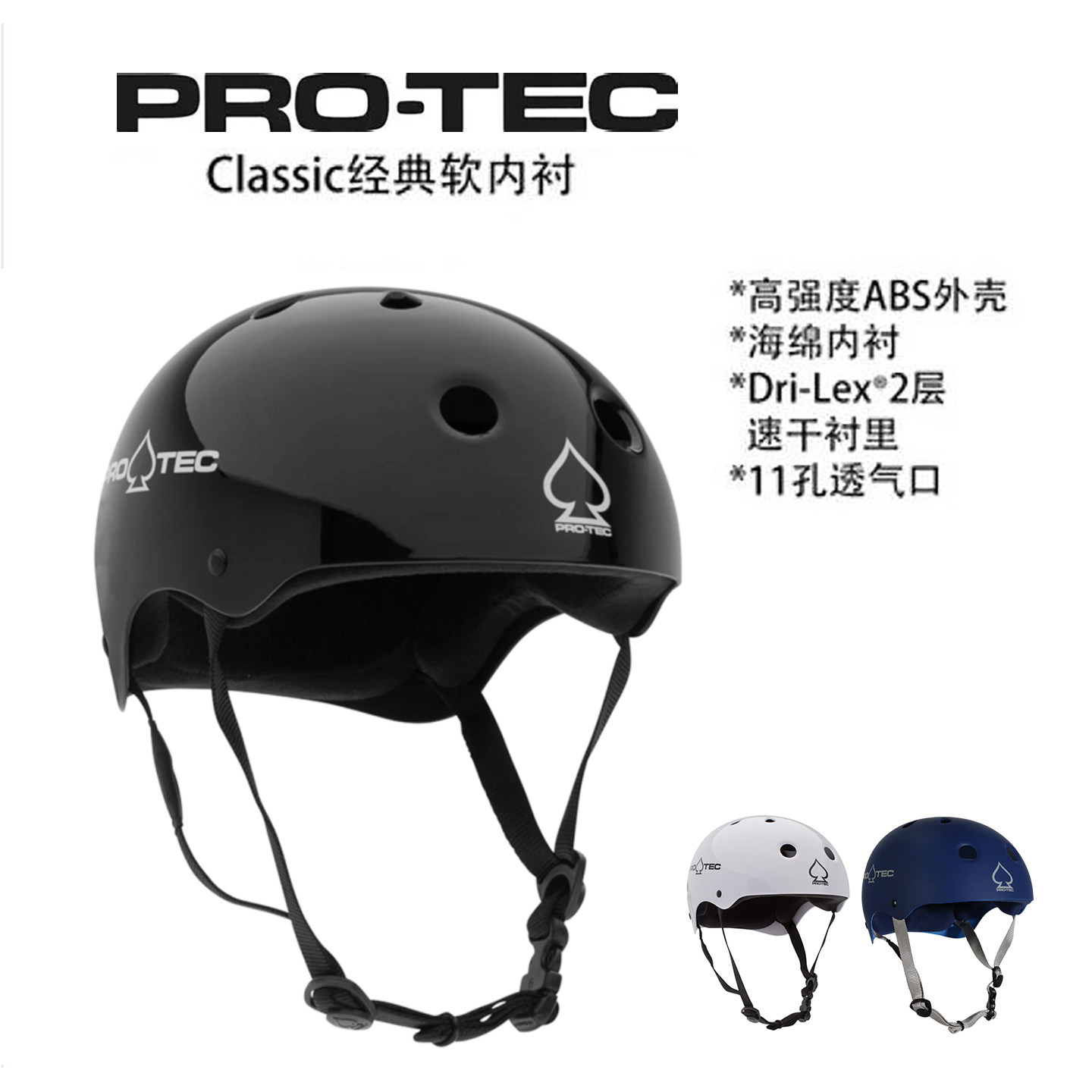 美国进口Protec儿童滑板轮滑运动头盔