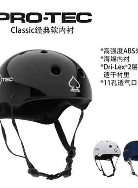 美国进口Protec儿童滑板轮滑运动头盔