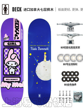 进口GIRL滑板组装板双翘成人儿童新手青少年男女专业板BAKER鬼手