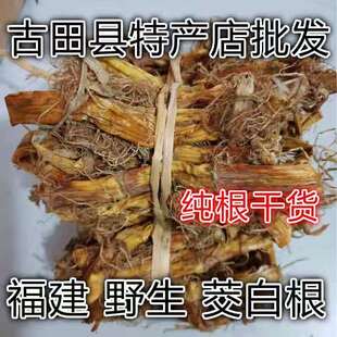 新鲜天然鲜活茭白根 湿茭白根 生茭白根 茭白的根干货 250g