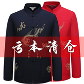 清仓中老年人唐装 休闲衬衫 长袖 爷爷夏装 断码 爸爸装 男士 薄款 中国风