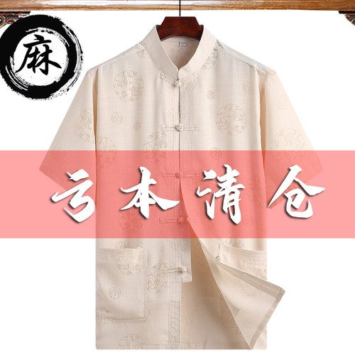 清仓棉麻唐装男中老年夏装薄款