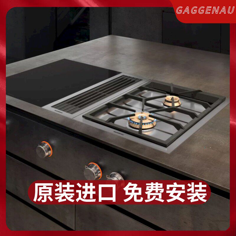德国gaggenau嘉格纳燃气灶 400系列单眼vg415双灶vg425五眼vg491