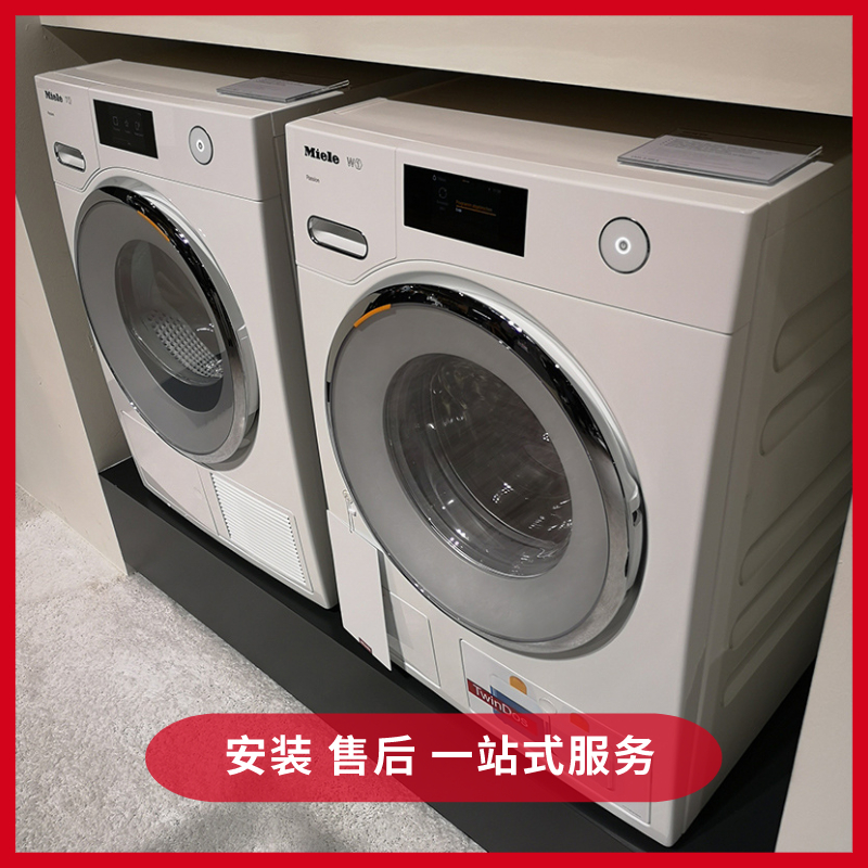 Miele德国美诺洗衣机WWV980热泵烘干机680干衣机米勒电器洗烘套装