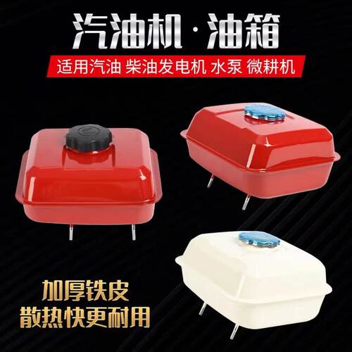 磨光机发电机动力油箱