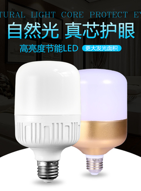 led灯泡e27螺口超亮家用照明工厂车间仓库球泡灯30WLED三防灯省电