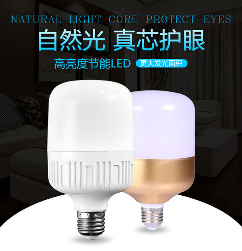 LED超亮照明30W三防灯现货