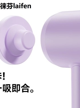 适用徕芬吹风机磁吸支架LF03/SE免打孔迷你壁挂架laifen风筒配件