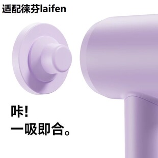 适用徕芬吹风机磁吸支架LF03/SE免打孔迷你壁挂架laifen风筒配件