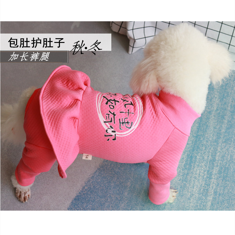 潮查利家狗狗秋冬夹棉包肚四脚衣裙子泰迪比熊博美保暖纯棉外套服