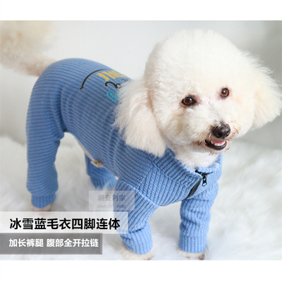 包邮】宠物秋冬装四脚毛衣泰迪比熊博美毛线攻略宝典学术专论脱手