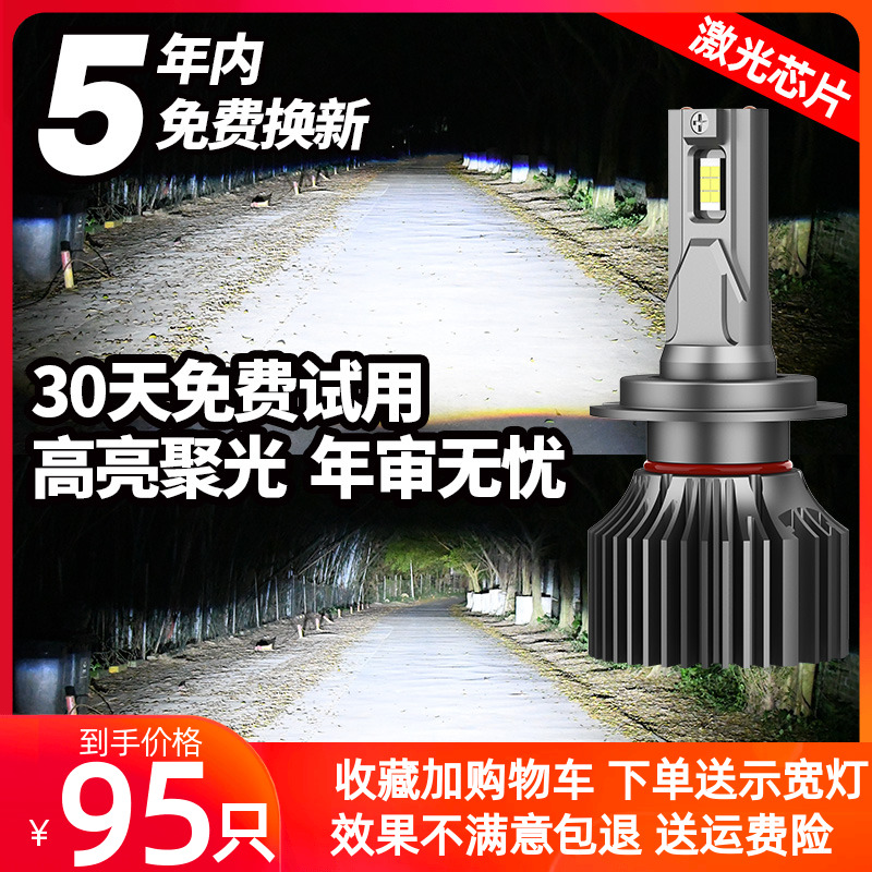 11-12-14款雪佛兰进口沃蓝达LED大灯远近光一体车灯改装强光灯泡