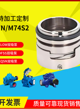 上海凯泉双吸泵KQSN150/200/250/300/350/400/450/500600机械密封
