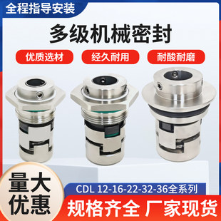15机械密封 CDMF1 CDM 杭州南方多级泵CDL CDLF