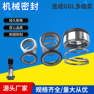 上海连成多级泵机械密封水封轴封M37G