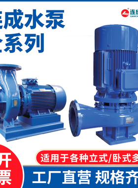 上海连成水泵官方旗舰店SLS SLW SLG SLGF WQ XBD GDL DG MD