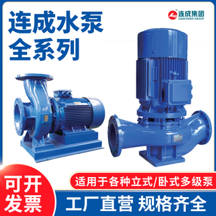 上海连成水泵官方旗舰店SLS SLW SLG SLGF WQ XBD GDL DG MD