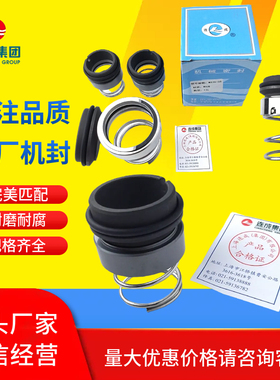 上海连成水泵SLS/SLW/SLH/SLWH50/65/80/100/125/150/200机械密封