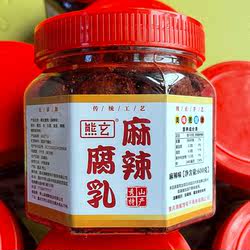重庆秀山官庄熊玄豆腐乳麻辣霉豆腐四川湖南特产香辣酱菜下饭菜