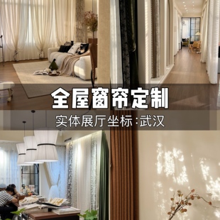 定制法式 武汉窗帘全国上门测量安装 复古中古风客厅卧室遮光布帘