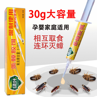 30g蟑螂药灭蟑灵毒饵小强绿叶杀蟑胶饵灭蟑饵剂针剂传染连环除蟑