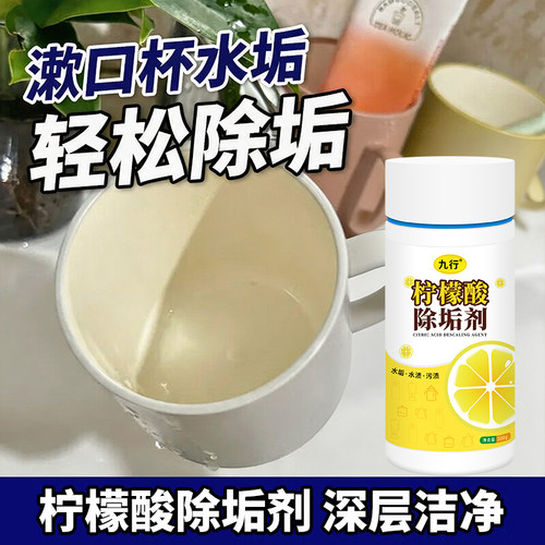 洗漱口水杯清洁剂刷牙杯除青苔塑料玻璃牙刷杯子水垢牙膏垢清洗剂