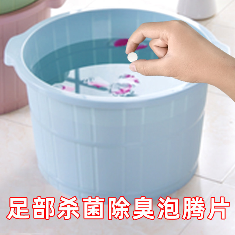 空消沐足片美容足部护理足浴剂足爽泡脚粉消毒片脚部除菌去味剂