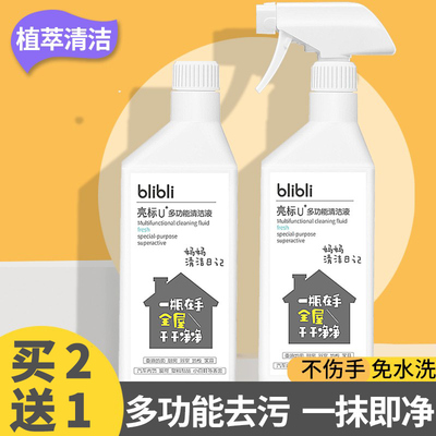 多功能清洁剂强力去污厨房油渍