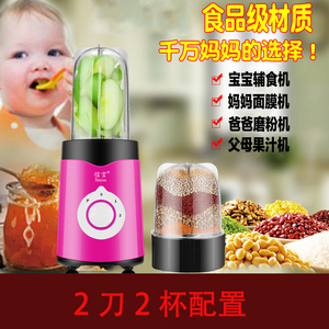 信言多功能宝宝食品料理机