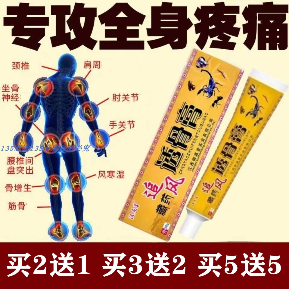 汉夫草追风透骨膏拔毒膏颈椎腰腿痛半月扭伤舒缓膏去湿止痛活络膏