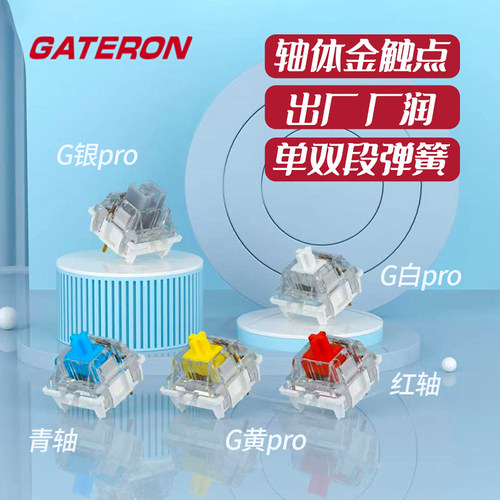佳达隆贴片轴体新版自润机械键盘