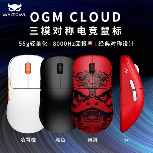 唯卓Cloud云3950电竞无线鼠标