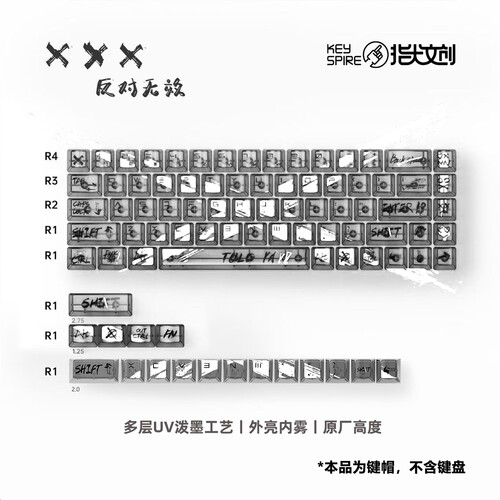 指尖文创反对无效透明原厂键帽