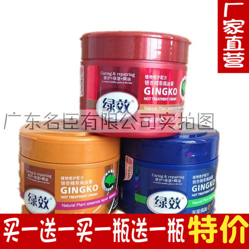 广东名臣500ml绿效银杏焗油膏