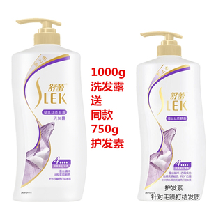 1000g舒蕾洗发水洗发露毛躁受损舒雷SLE无硅油滋养葡萄籽黑膏奢养