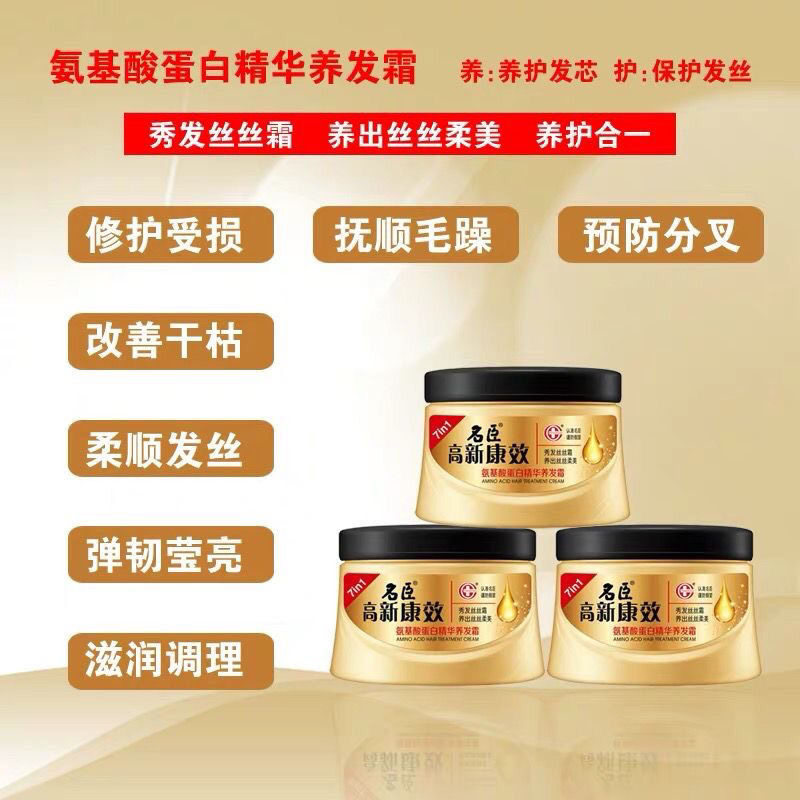 香水味高新康效焗油膏顺滑柔顺丝滑补水名臣护发素烫染修复发膜露,美发护发/假发,其它护发,淘宝优惠券,粉丝福利购,淘宝优惠卷